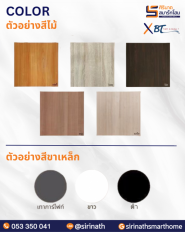 โต๊ะคอมพิวเตอร์ รุ่น WS-SD 080B