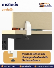 มินิสกรีนไม้ Particle Board (แบบหมุนยึดหน้าโต๊ะ)