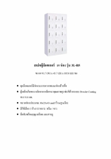 ตู้ล็อคเกอร์ รุ่น 3L-B5