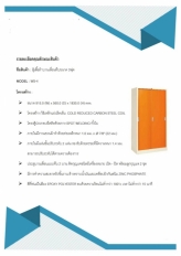 ตู้เสื้อผ้าบานเลื่อนทึบ 3 ฟุต รุ่น WS-4