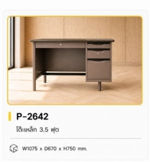 โต๊ะเหล็ก 3.5 ฟุต รุ่น TC-3.5