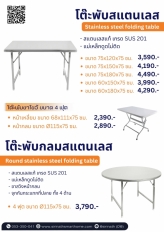 โต๊ะพับกลมสแตนเลส 4ฟุต ขาสวิง เกรด 201