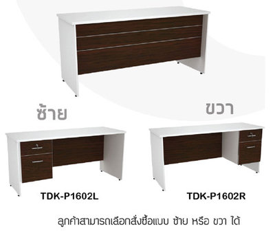 โต๊ะทำงาน 160 cm. รุ่น MOTION TDK-P1602