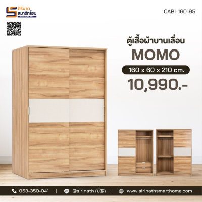 ตู้เสื้อผ้าบานเลื่อน รุ่น Momo