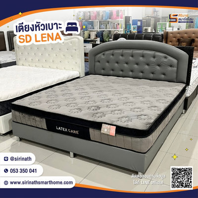 เตียงหัวเบาะ SD Lena