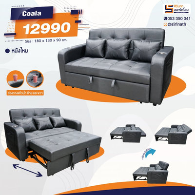 Sofa Coala