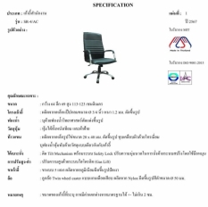 เก้าอี้สำนักงานพนักพิงสูง รุ่น SR-4/AC