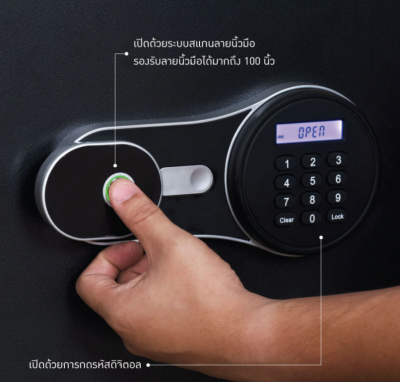 ตู้เซฟกันไฟ 46 กก.(ระบบสแกนลายนิ้วมือและดิจิทัล) รุ่น SA-350EDP