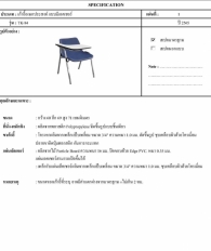 เก้าอี้เลคเชอร์ รุ่น TK-84