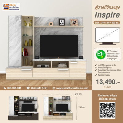 ตู้โชว์ทีวี INSPIRE
