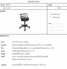 เก้าอี้สำนักงาน รุ่น TK-69/W