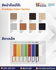 โต๊ะประชุม 120 cm. รุ่น HAST1200