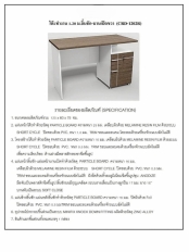 โต๊ะสำนักงาน รุ่น CRD-1202L,R