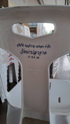 เก้าอี้พลาสติก มีพนักพิง รุ่น CH-50
