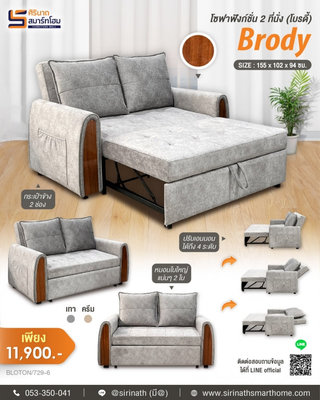 Sofa Brody