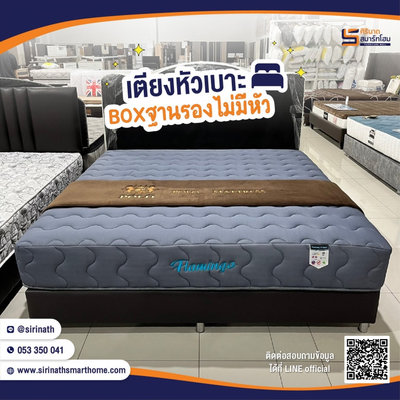 ฐานรองเตียงไม่มีหัว