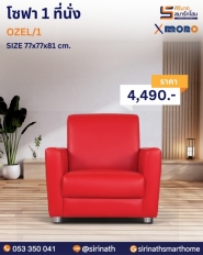 โซฟา 3+1+1 รุ่น OZEL