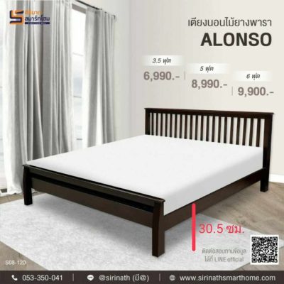 เตียงนอนไม้ยางพารา รุ่น ALONSO