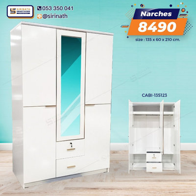 ตู้เสื้อผ้า Narches