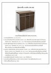 ตู้เอกสารเตี้ย รุ่น CRL-810