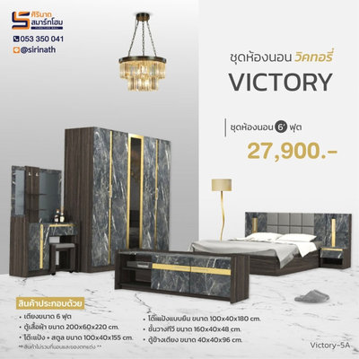 ชุดห้องนอน Victory-5B