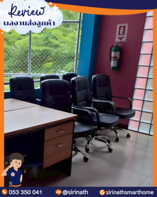 เก้าอี้สำนักงาน รุ่น CB-28