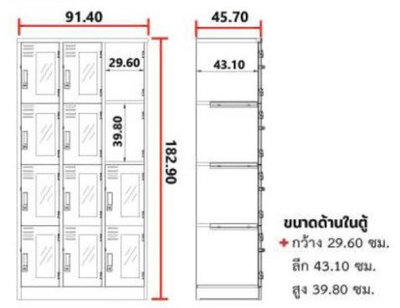 ตู้ล็อคเกอร์ 12 ช่อง(มีกระจก) รุ่น LKG-012