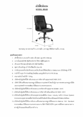 เก้าอี้สำนักงาน รุ่น BB4B