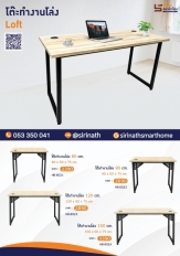 โต๊ะทำงานโล่ง/โต๊ะประชุมแบบต่อ ขนาด 150 ซม. รุ่น HB-8024