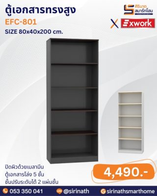 ชุดโต๊ะผู้บริหาร Bosswork+ตู้เอกสาร 3 ชิ้น รุ่น ETB-181
