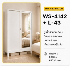 ตู้เสื้อผ้าบานเลื่อนทึบ/กระจกเงา 4 ฟุต รุ่น WS-4142