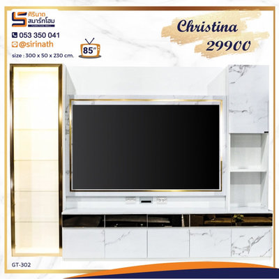 ชุดโฮมเธียเตอร์ Christina