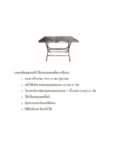 โต๊ะพับสแตนเลสเหลี่ยม ขาไขว้ รุ่น TSL70110