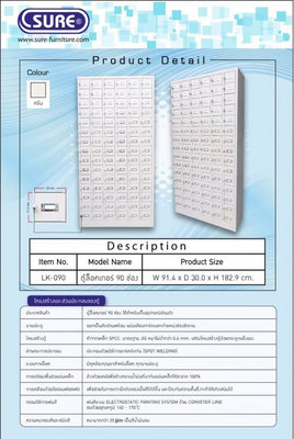 ตู้ล็อคเกอร์ 90 ช่อง รุ่น LK-090