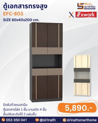 ชุดโต๊ะผู้บริหาร Bosswork+ตู้เอกสาร 3 ชิ้น รุ่น ETB-181