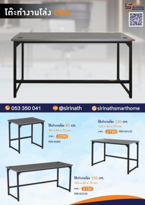 โต๊ะทำงานโล่ง ORA ขนาด 80 cm. รุ่น PDK-6080