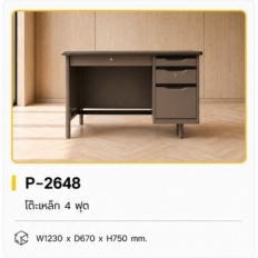 โต๊ะทำงานเหล็ก 4 ฟุต รุ่น TC-4