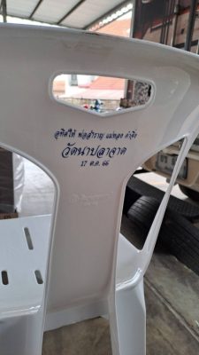 เก้าอี้พลาสติก มีพนักพิง รุ่น CH-50