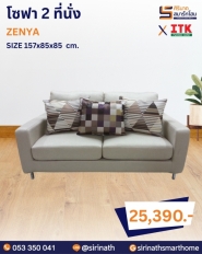 โซฟารับแขก รุ่น ZENYA