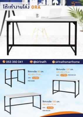 โต๊ะทำงานโล่ง ORA ขนาด 150 cm. รุ่น PDK-60150