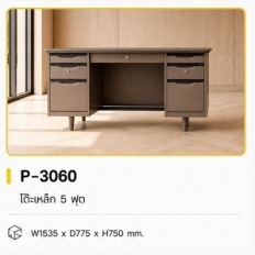 โต๊ะเหล็ก 5 ฟุต รุ่น TC-5