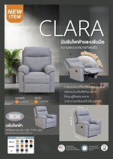 รีไคล์เนอร์ไฟฟ้า รุ่น CLARA/P