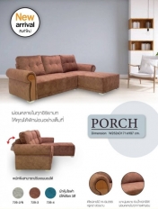 โซฟาพักผ่อน รุ่น PORCH