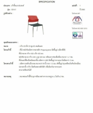 เก้าอี้สำนักงาน รุ่น GD-01