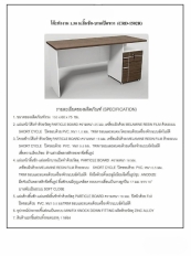 โต๊ะสำนักงาน รุ่น CRD-1502L,R