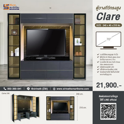 ตู้โชว์ทีวี Clare