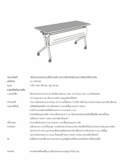 โต๊ะประชุมพับ รุ่น VL-1560 (มีล้อเลื่อน มีแผ่นบังตา)
