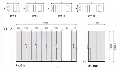 ตู้รางเลื่อนประหยัดพื้นที่ชนิดมือผลัก 4 ตู้ (2ตู้เดี่ยว 1 ตู่คู่) CPT-4