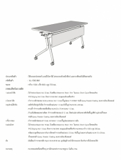 โต๊ะประชุมพับ รุ่น VL-1560 (มีล้อเลื่อน มีแผ่นบังตา)