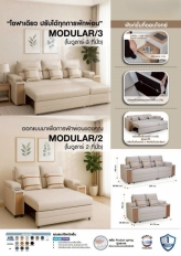 โซฟาพักผ่อน รุ่น MODULAR/3